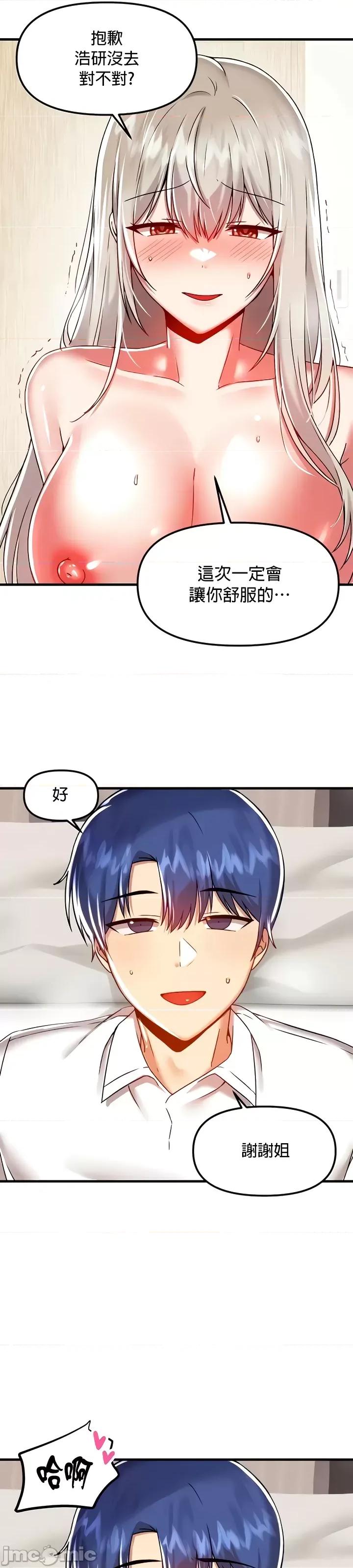 H校园不登出 H校园不登出94 第30页