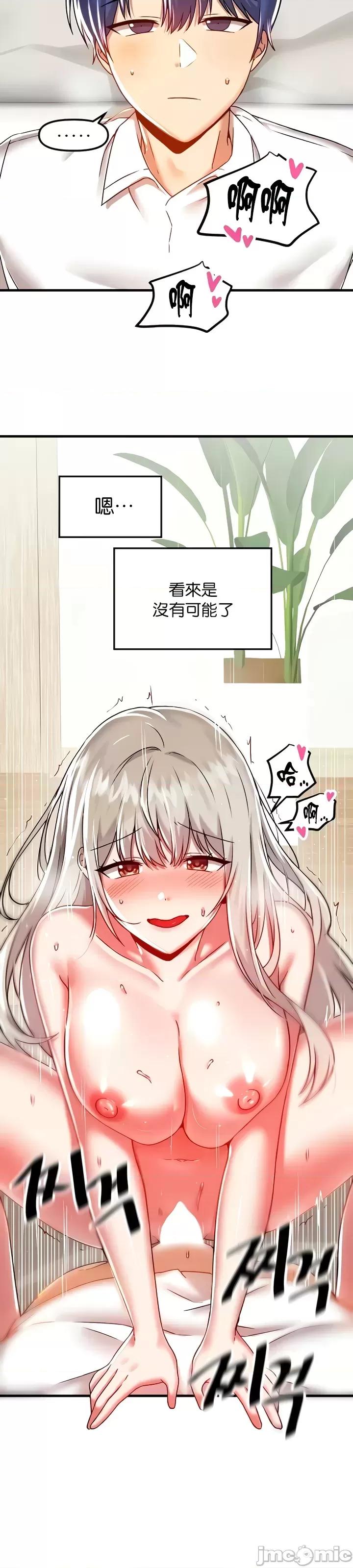 H校园不登出 H校园不登出94 第31页
