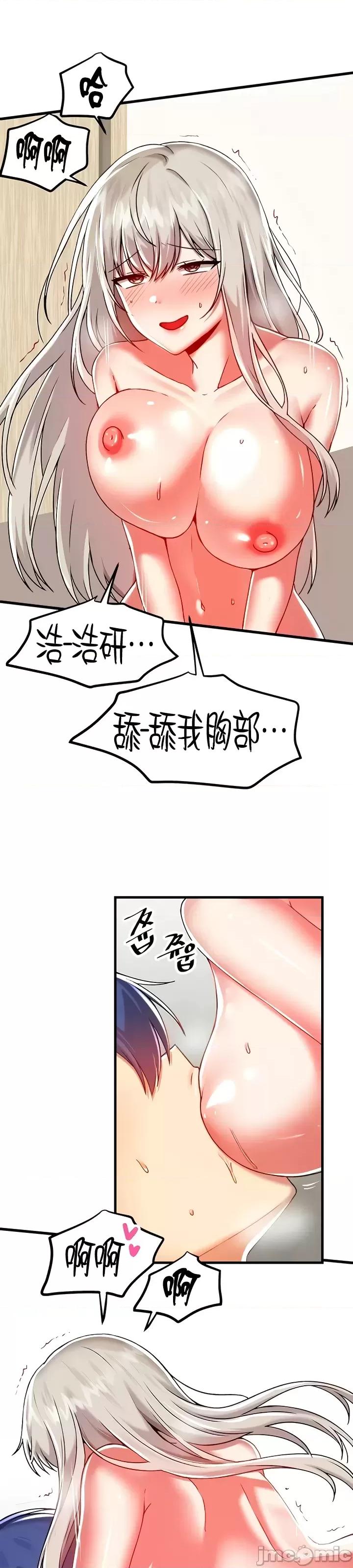 H校园不登出 H校园不登出94 第32页