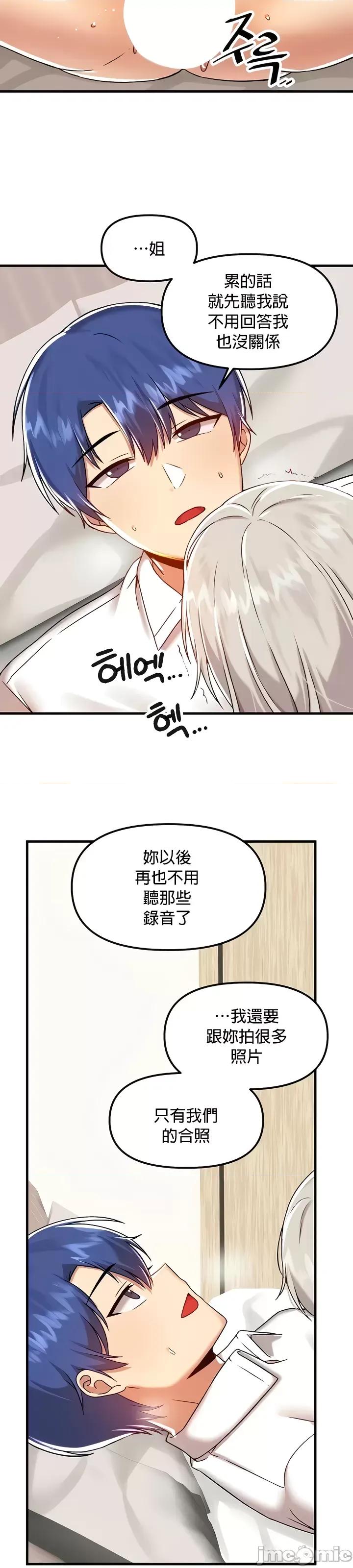 H校园不登出 H校园不登出94 第35页