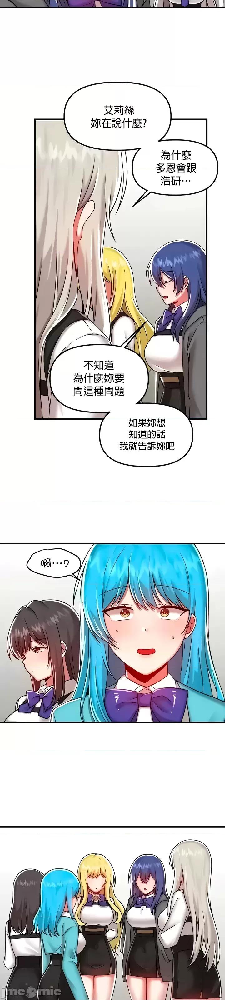 H校园不登出 H校园不登出 95 第2页