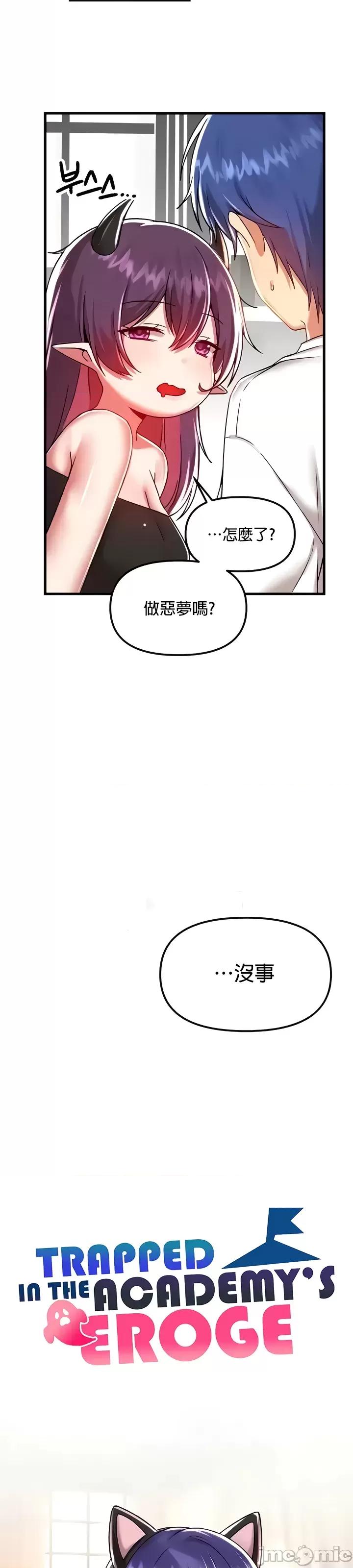 H校园不登出 H校园不登出 95 第7页