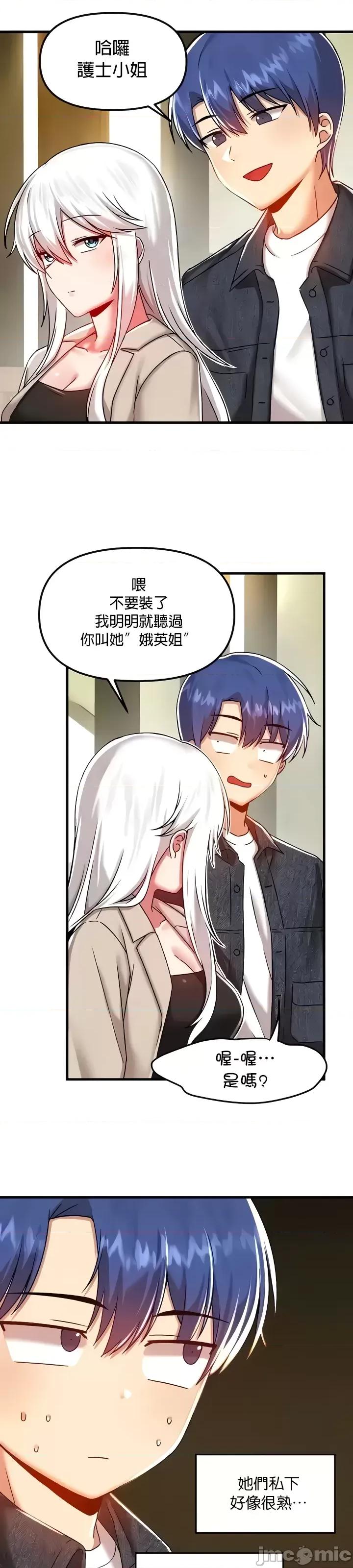 H校园不登出 H校园不登出 95 第10页