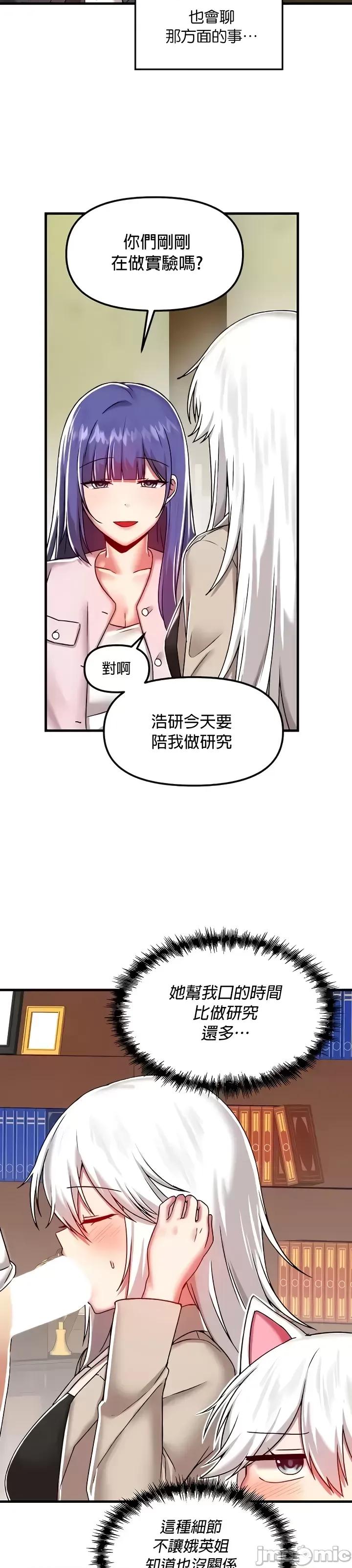 H校园不登出 H校园不登出 95 第11页
