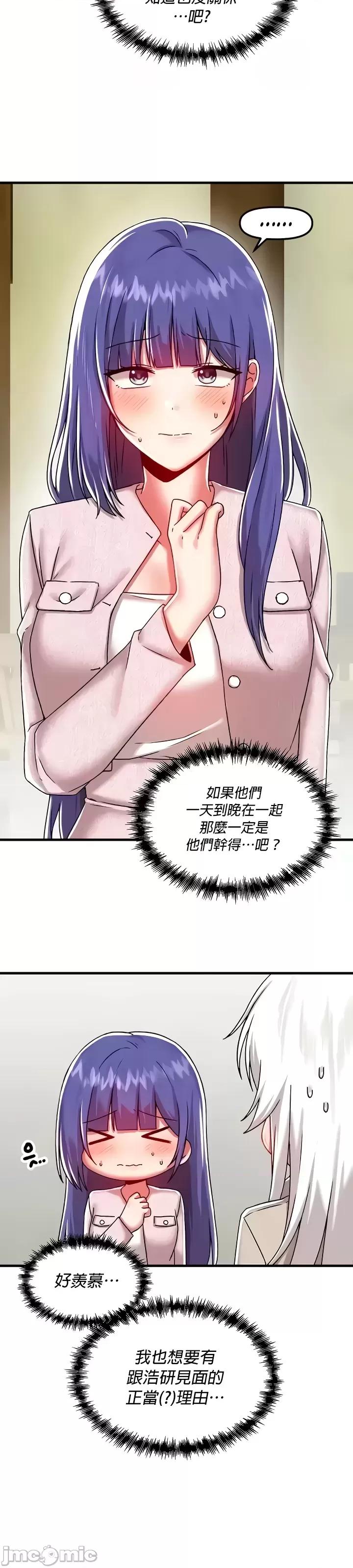 H校园不登出 H校园不登出 95 第12页