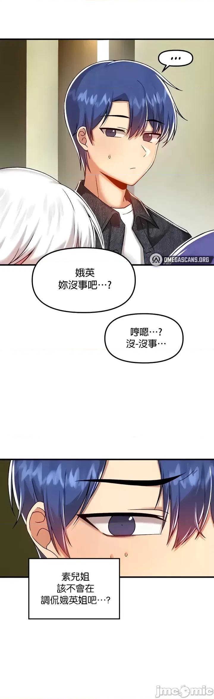 H校园不登出 H校园不登出 95 第13页