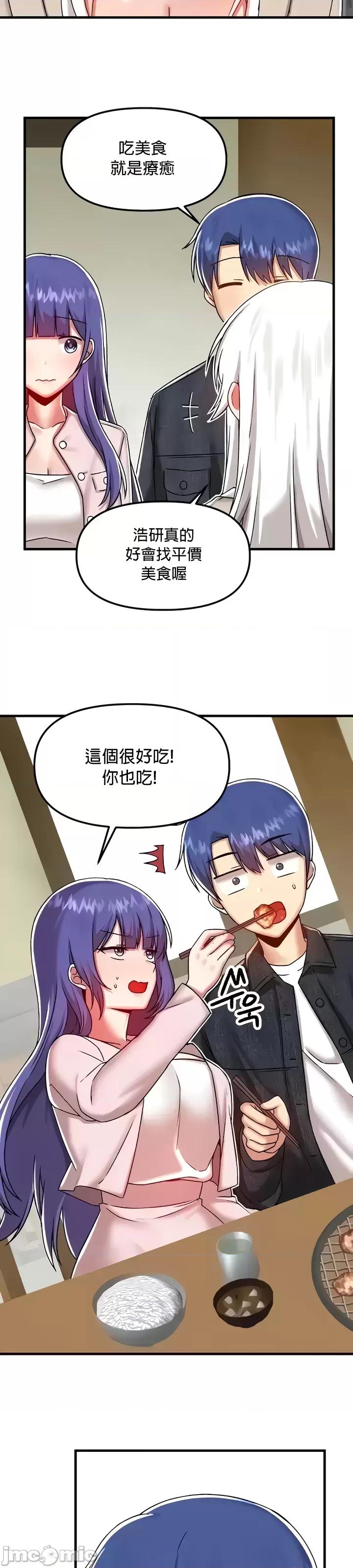 H校园不登出 H校园不登出 95 第16页