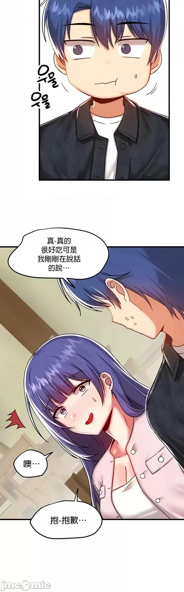 H校园不登出 H校园不登出 95 第17页