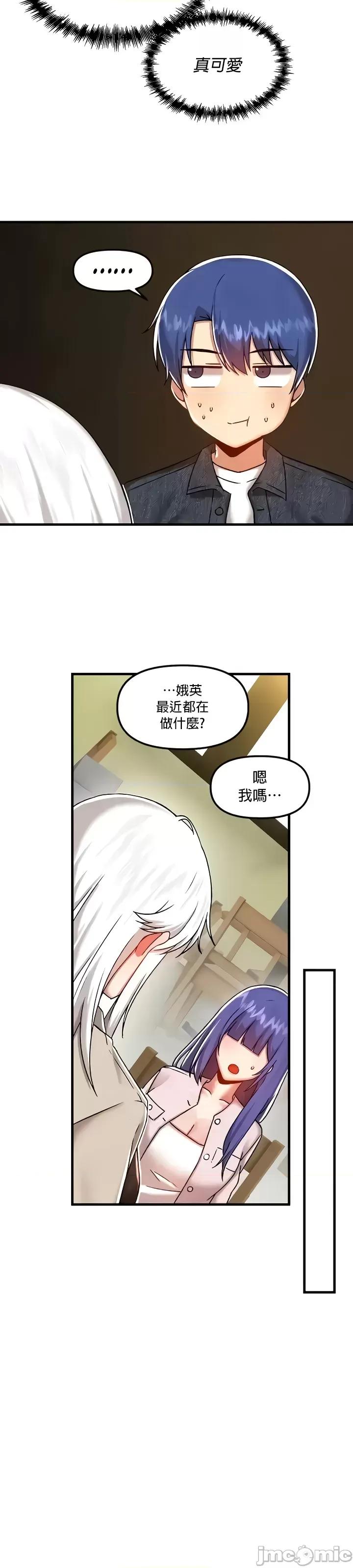 H校园不登出 H校园不登出 95 第19页