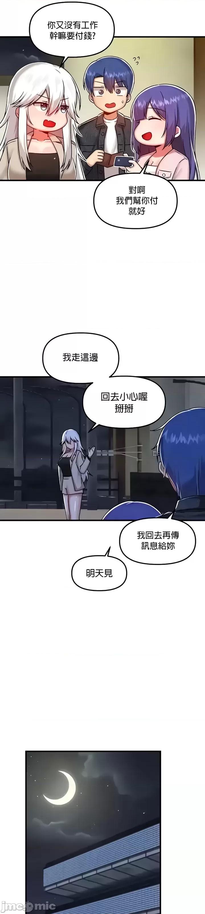 H校园不登出 H校园不登出 95 第20页