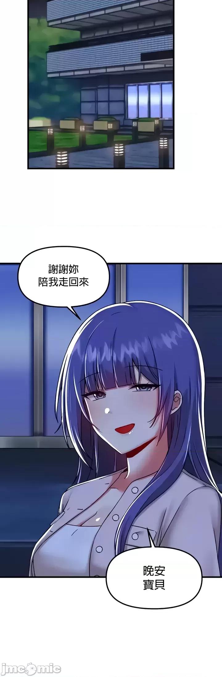H校园不登出 H校园不登出 95 第21页