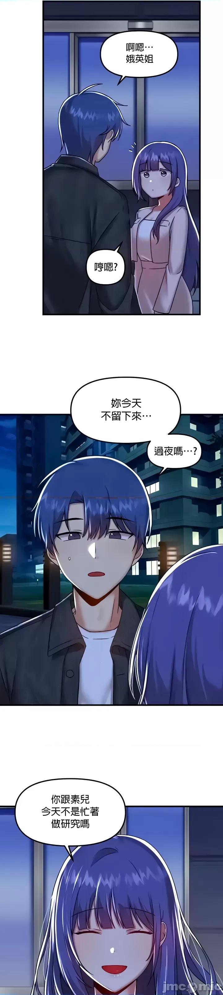 H校园不登出 H校园不登出 95 第22页