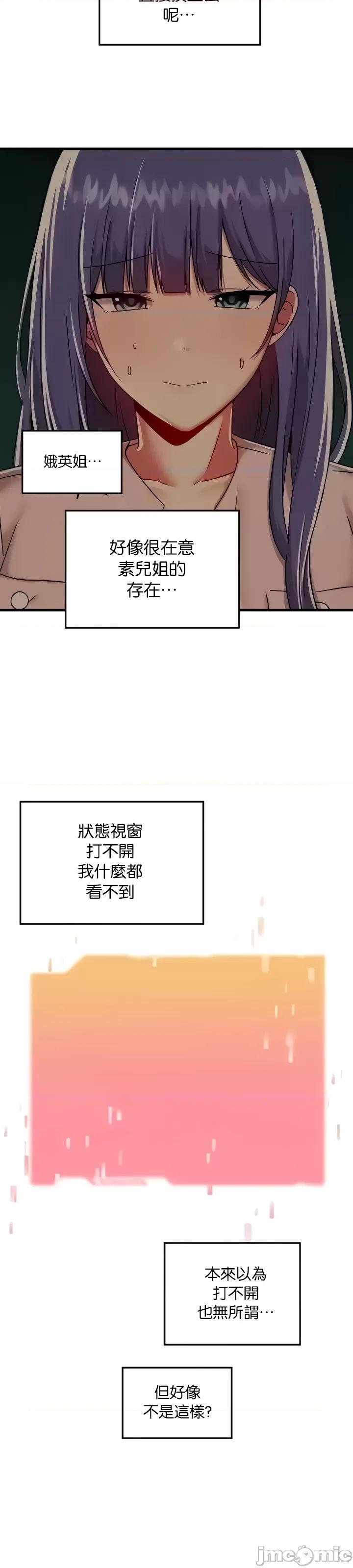 H校园不登出 H校园不登出 95 第27页