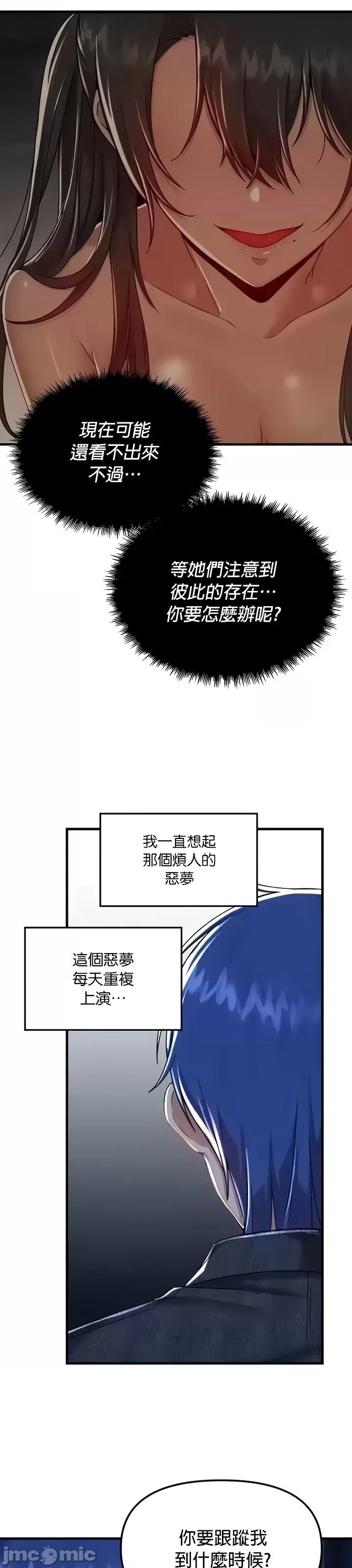 H校园不登出 H校园不登出 95 第28页