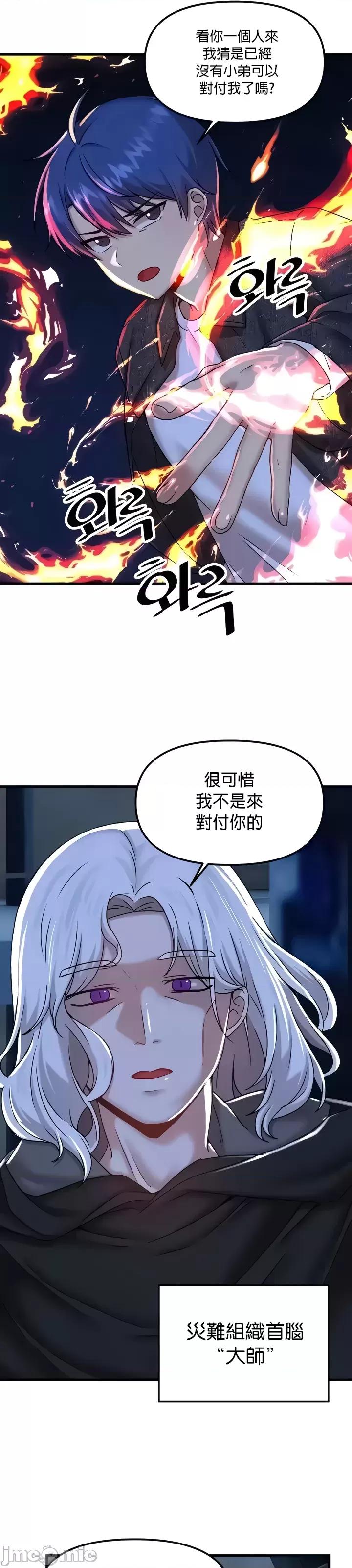 H校园不登出 H校园不登出 95 第30页