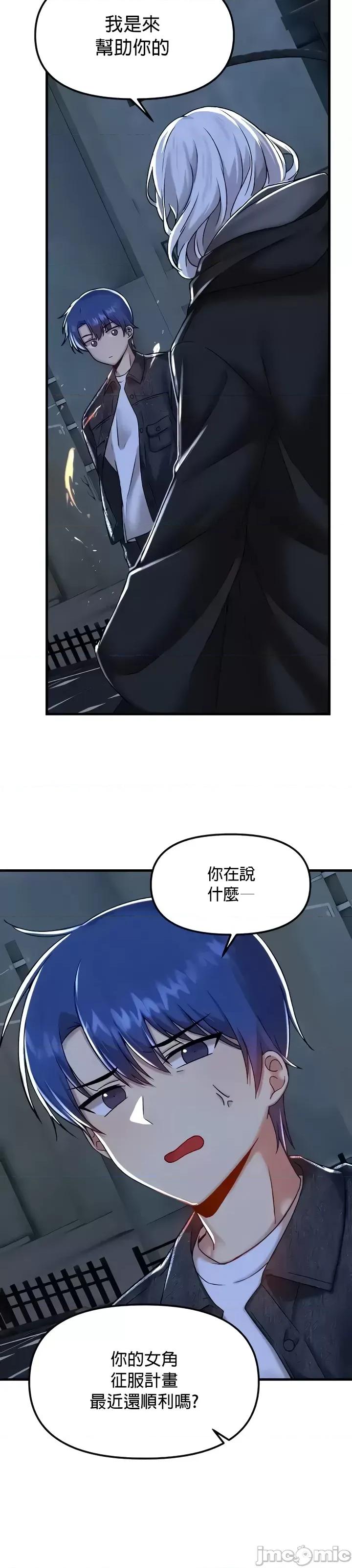 H校园不登出 H校园不登出 95 第31页
