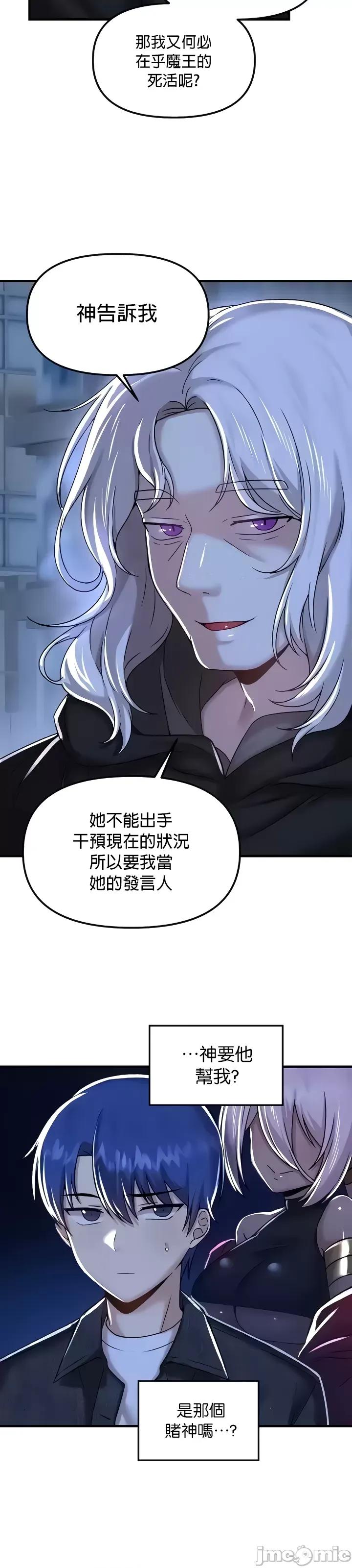 H校园不登出 H校园不登出96 第3页