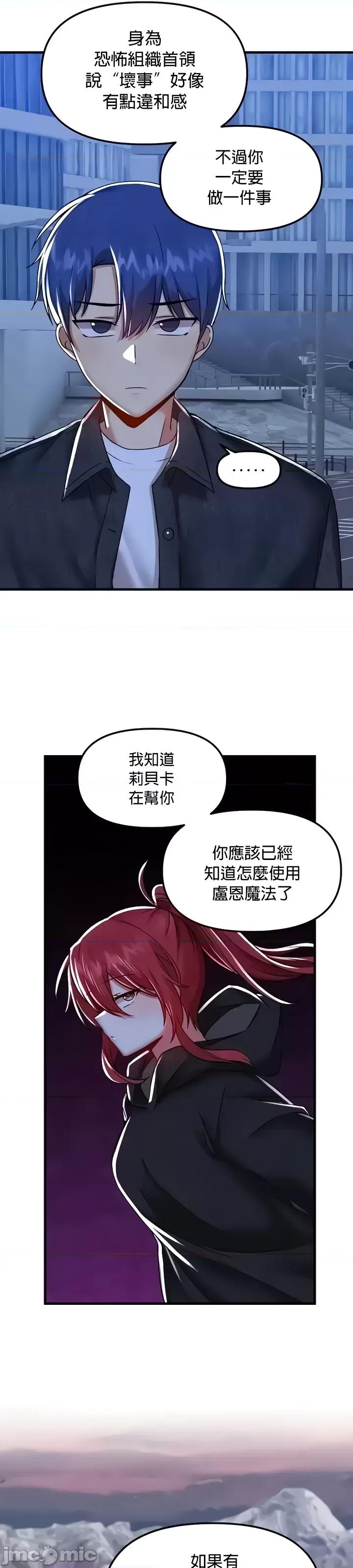 H校园不登出 H校园不登出96 第5页