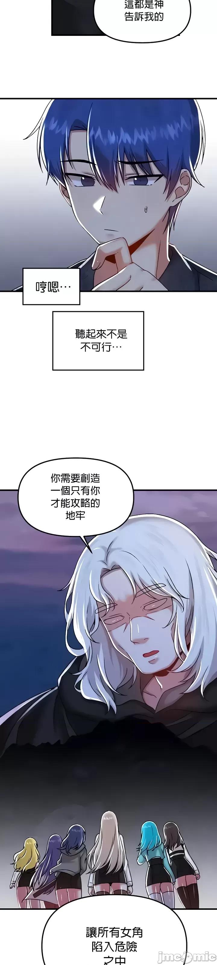 H校园不登出 H校园不登出96 第7页