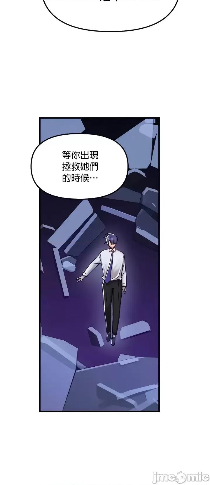H校园不登出 H校园不登出96 第8页
