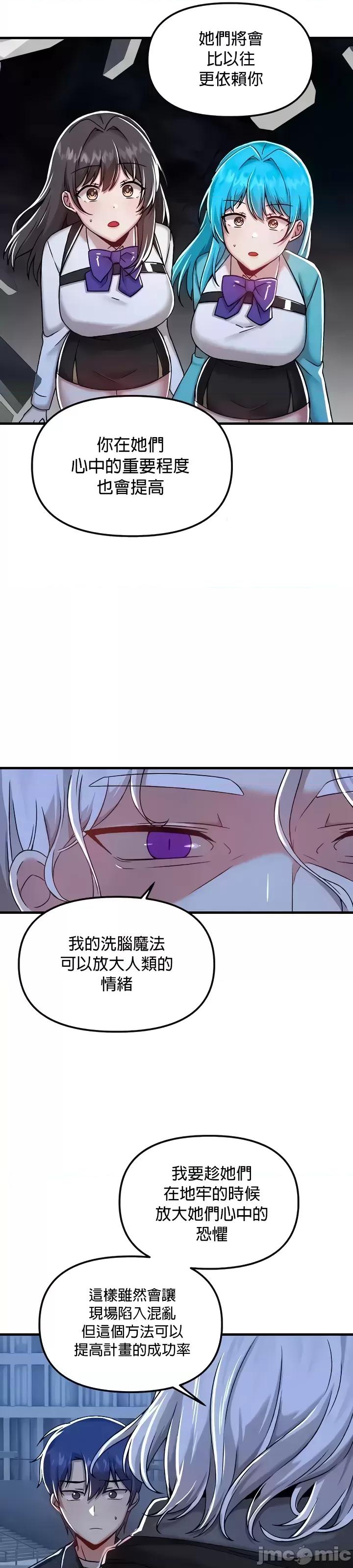 H校园不登出 H校园不登出96 第9页
