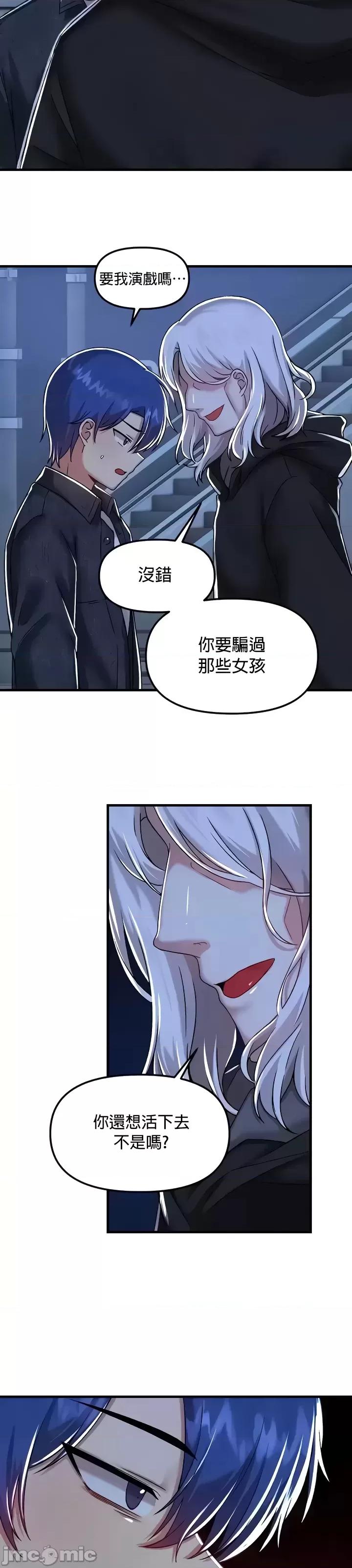 H校园不登出 H校园不登出96 第10页