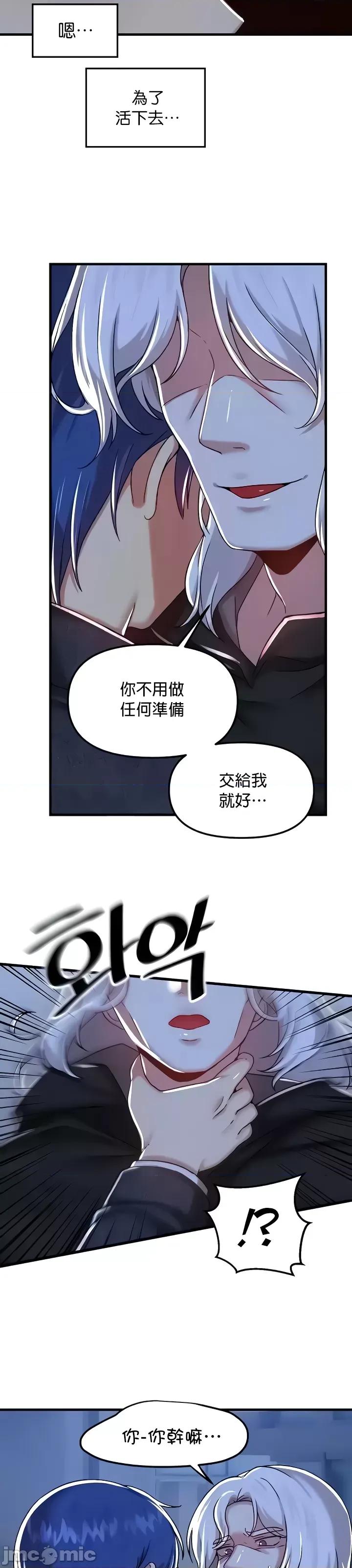 H校园不登出 H校园不登出96 第11页