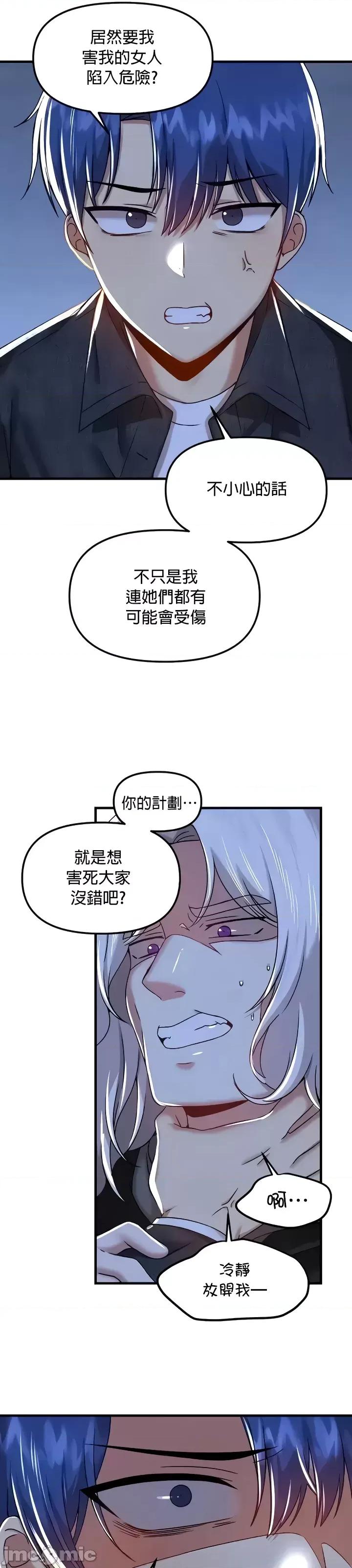 H校园不登出 H校园不登出96 第13页