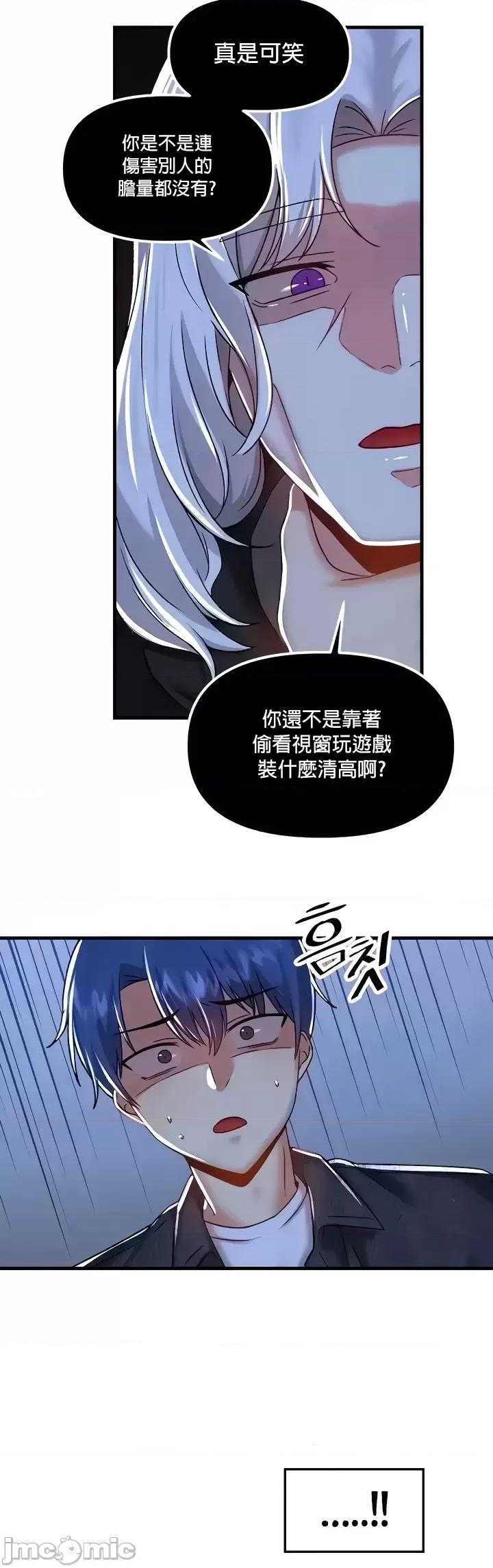 H校园不登出 H校园不登出96 第16页