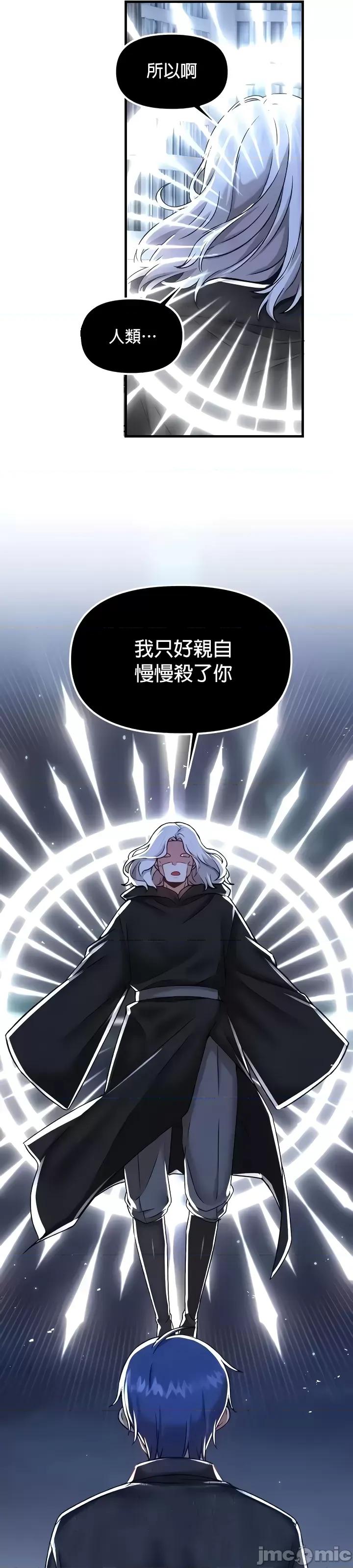 H校园不登出 H校园不登出96 第21页