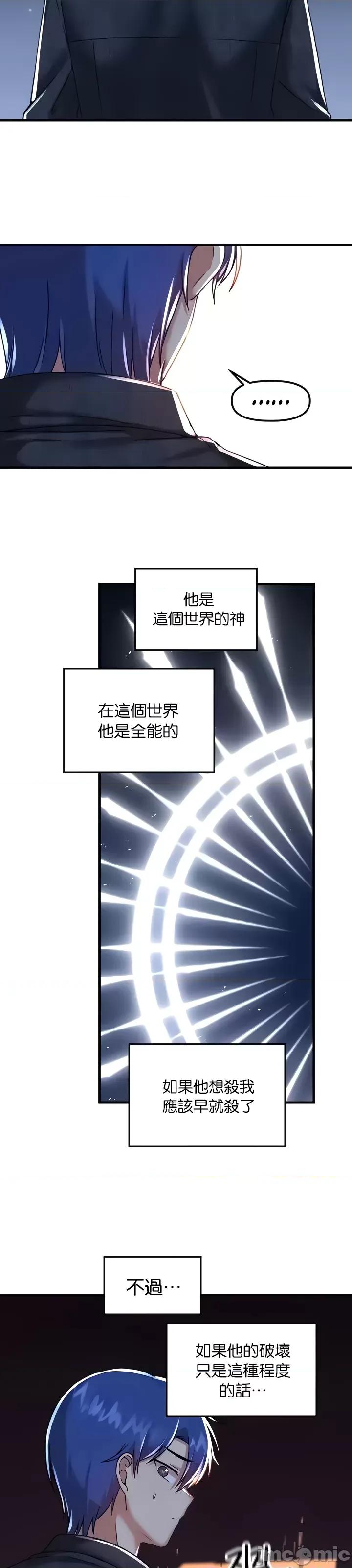 H校园不登出 H校园不登出96 第22页