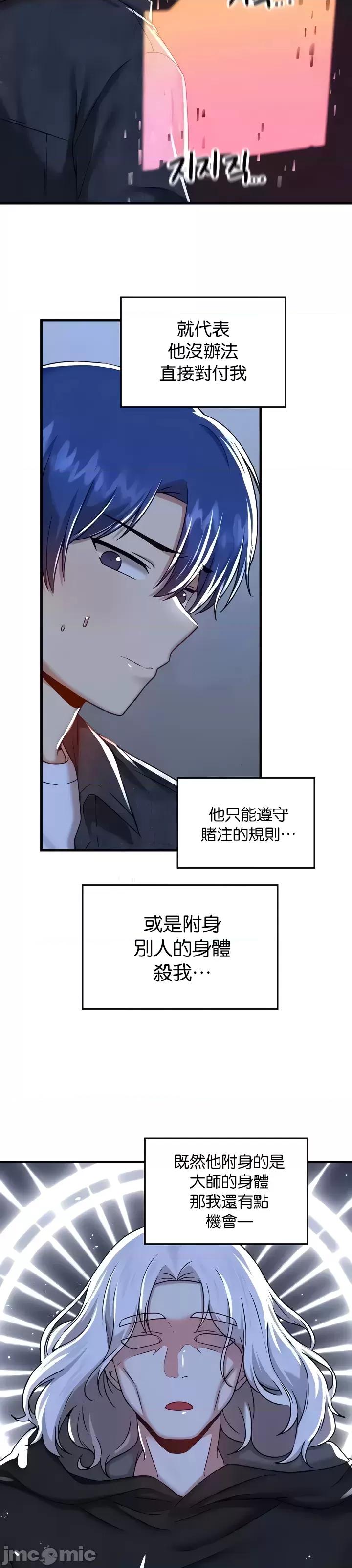 H校园不登出 H校园不登出96 第23页