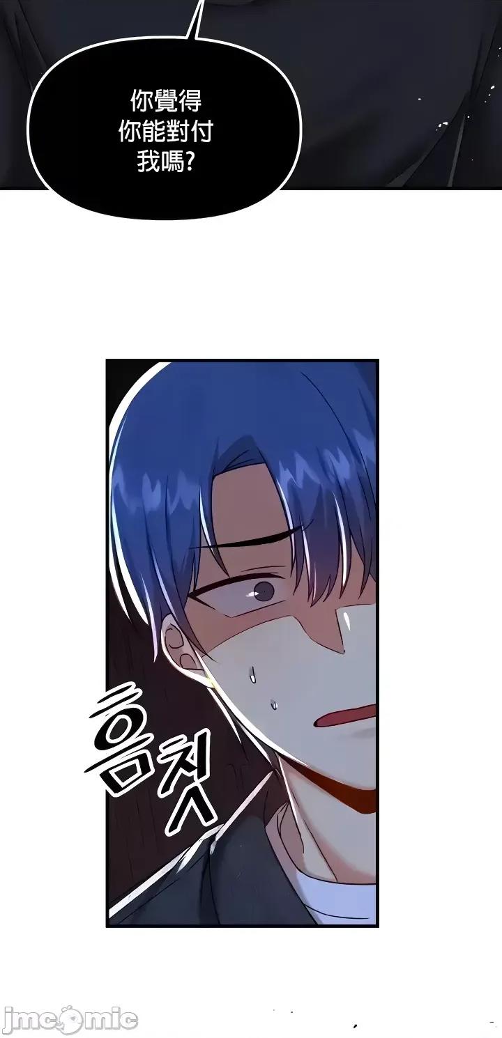 H校园不登出 H校园不登出96 第24页