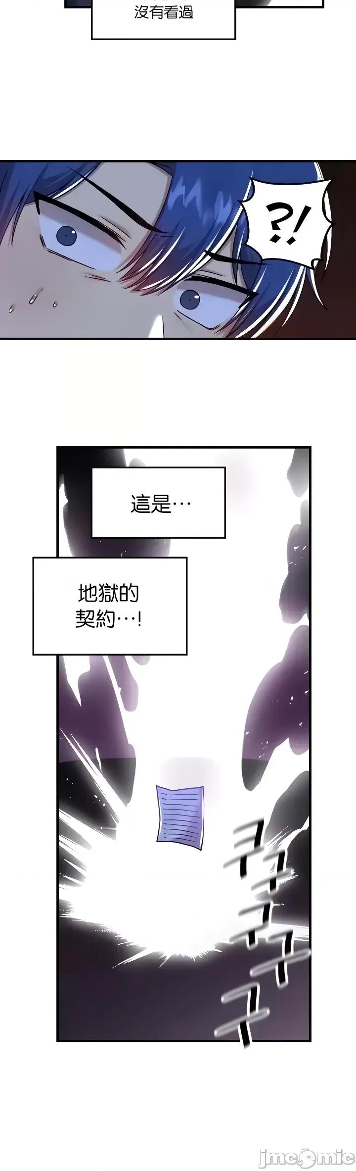 H校园不登出 H校园不登出96 第28页