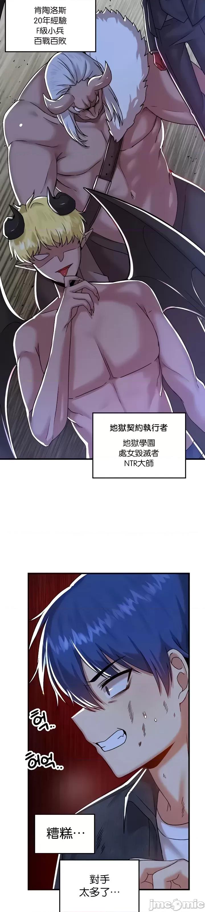 H校园不登出 H校园不登出 97 第10页