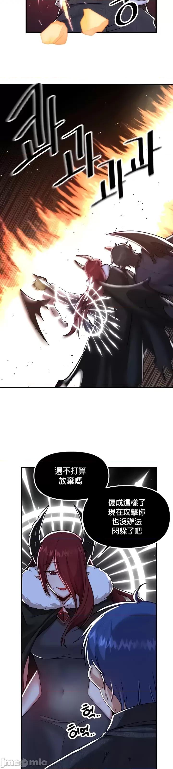 H校园不登出 H校园不登出 97 第14页