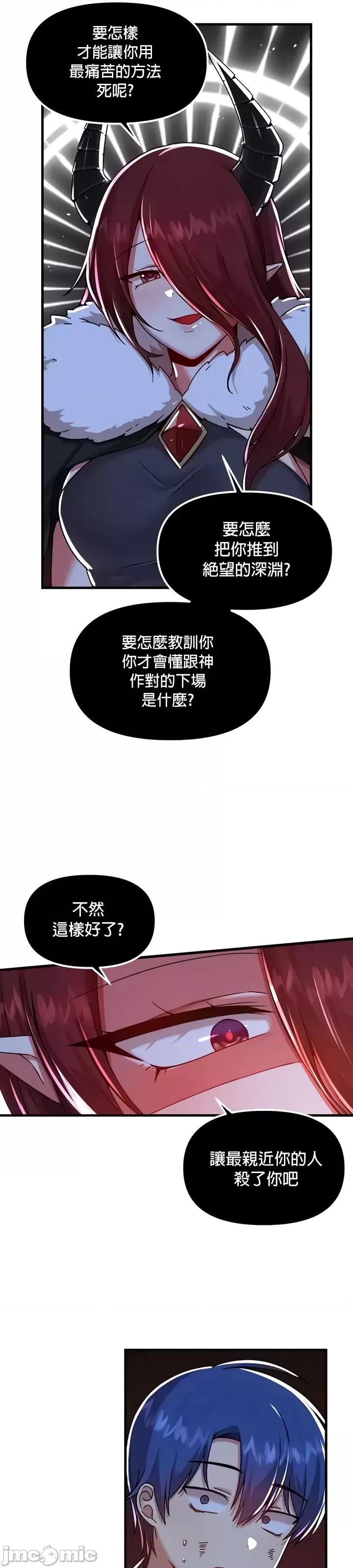 H校园不登出 H校园不登出 97 第17页