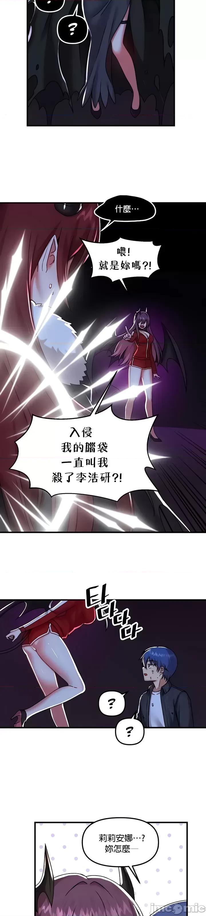 H校园不登出 H校园不登出 97 第23页