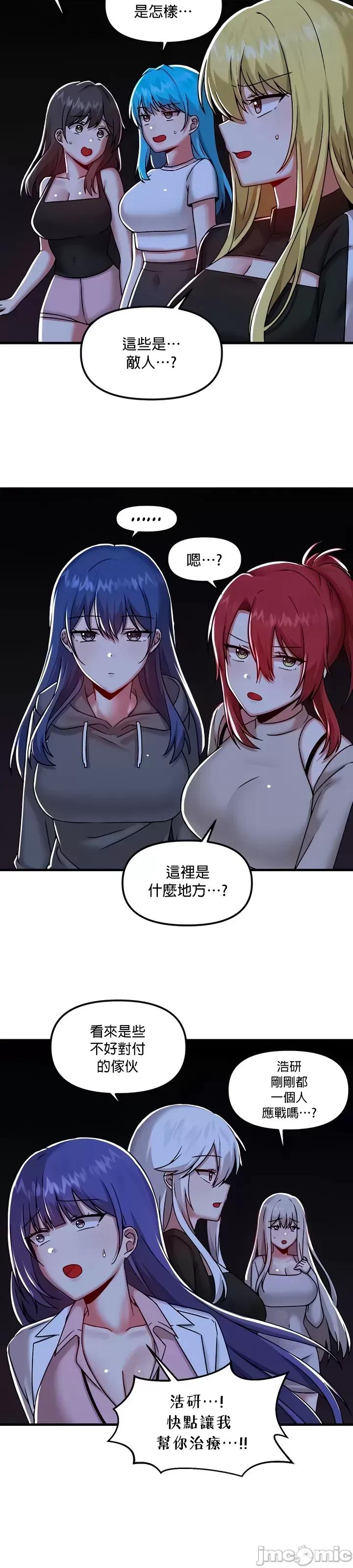 H校园不登出 H校园不登出 97 第31页