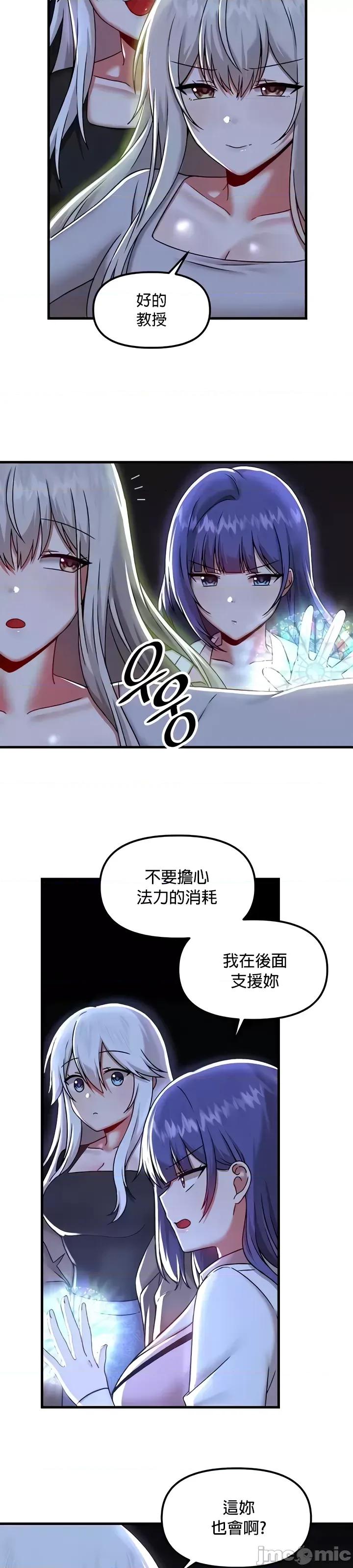 H校园不登出 H校园不登出98 第8页