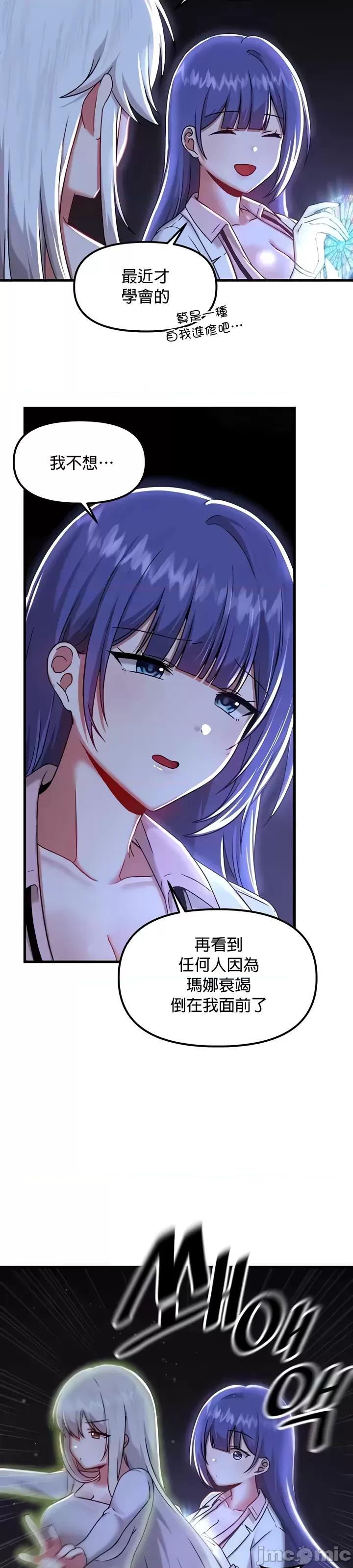 H校园不登出 H校园不登出98 第9页