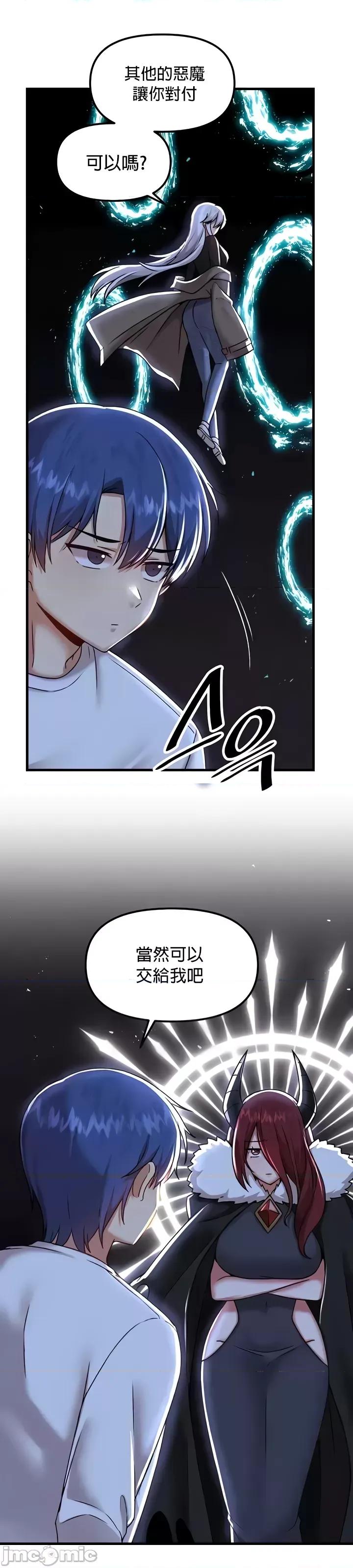 H校园不登出 H校园不登出98 第12页
