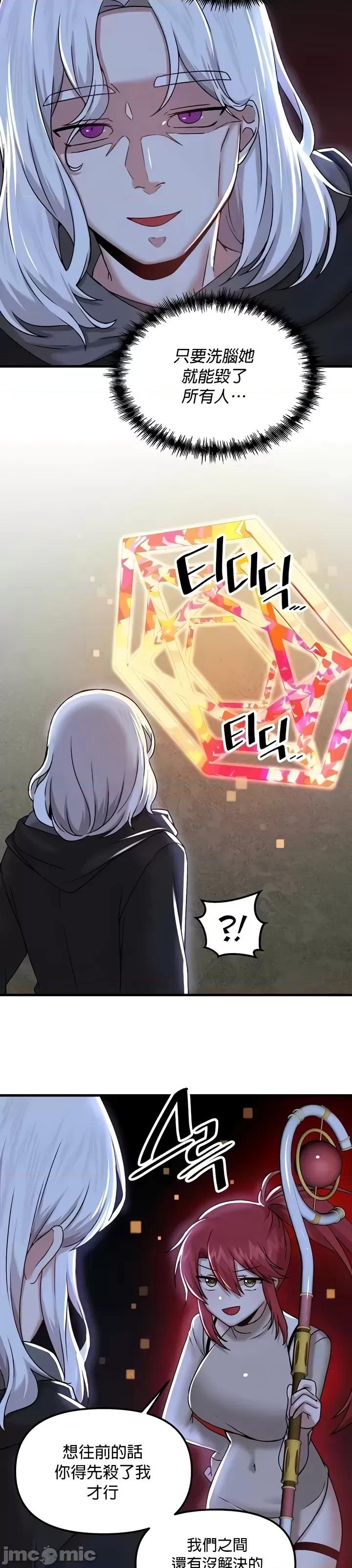 H校园不登出 H校园不登出98 第14页