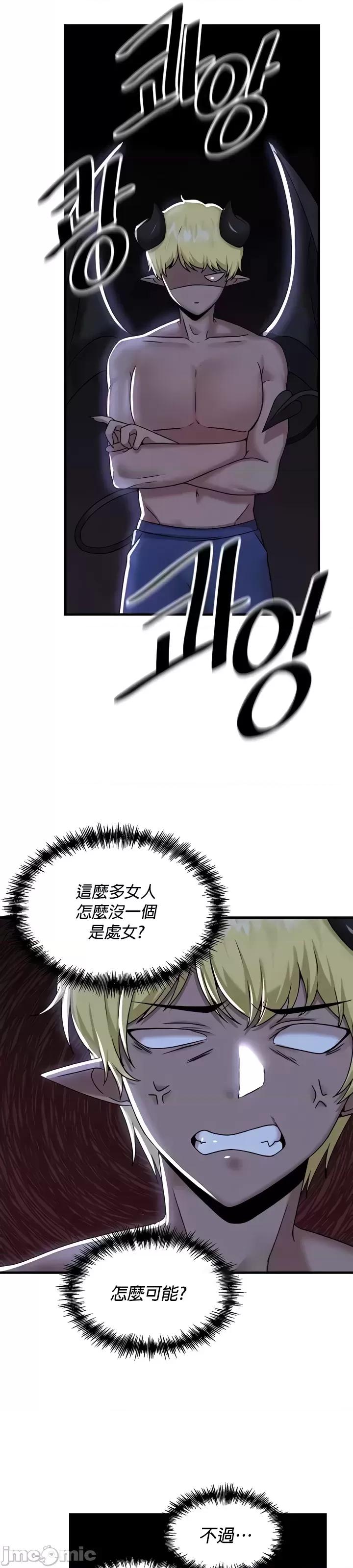 H校园不登出 H校园不登出98 第16页