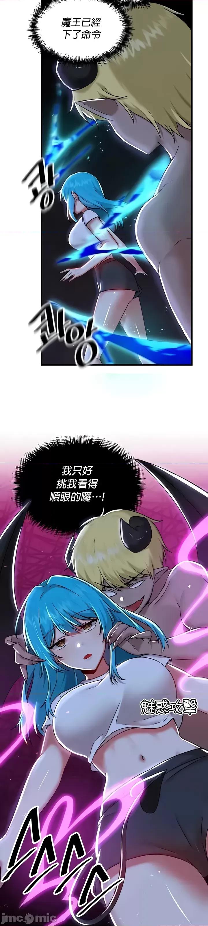 H校园不登出 H校园不登出98 第17页