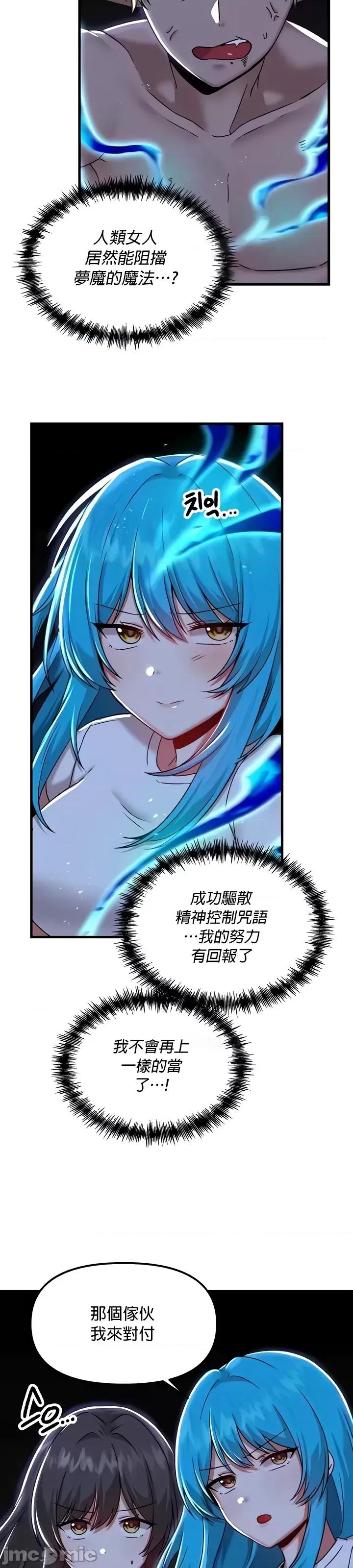 H校园不登出 H校园不登出98 第19页