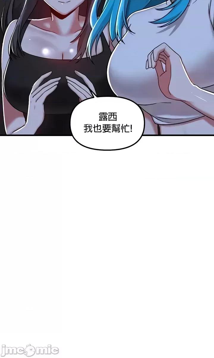 H校园不登出 H校园不登出98 第20页