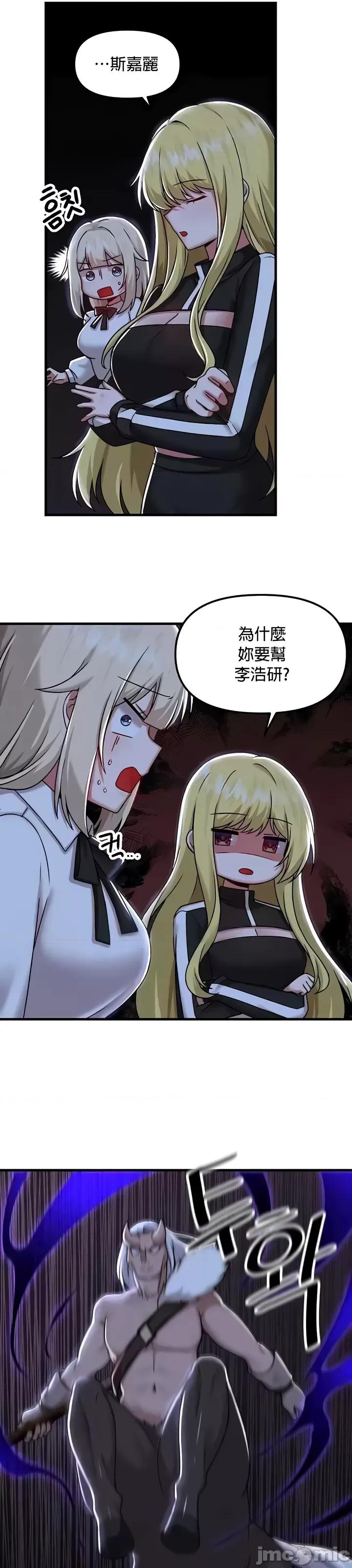 H校园不登出 H校园不登出98 第21页