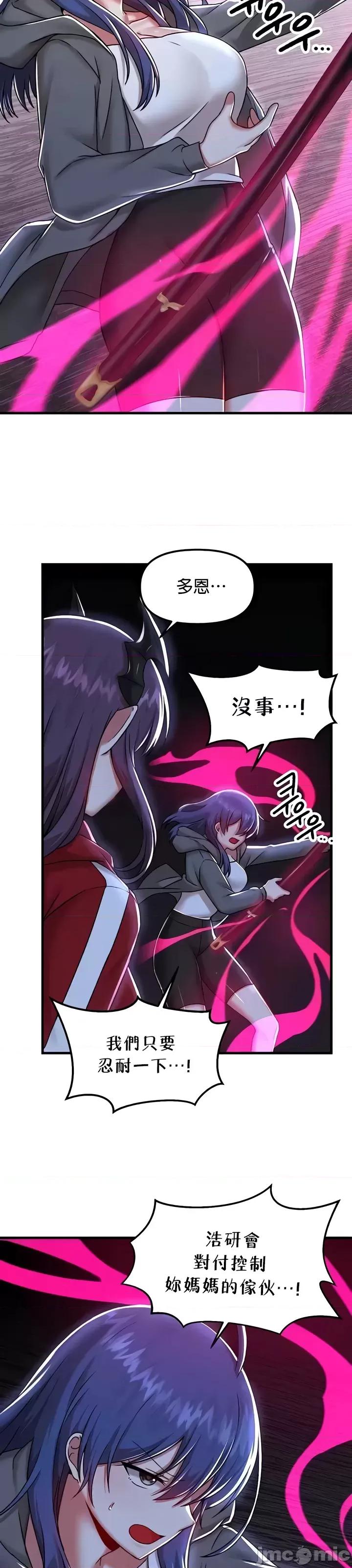 H校园不登出 H校园不登出98 第27页