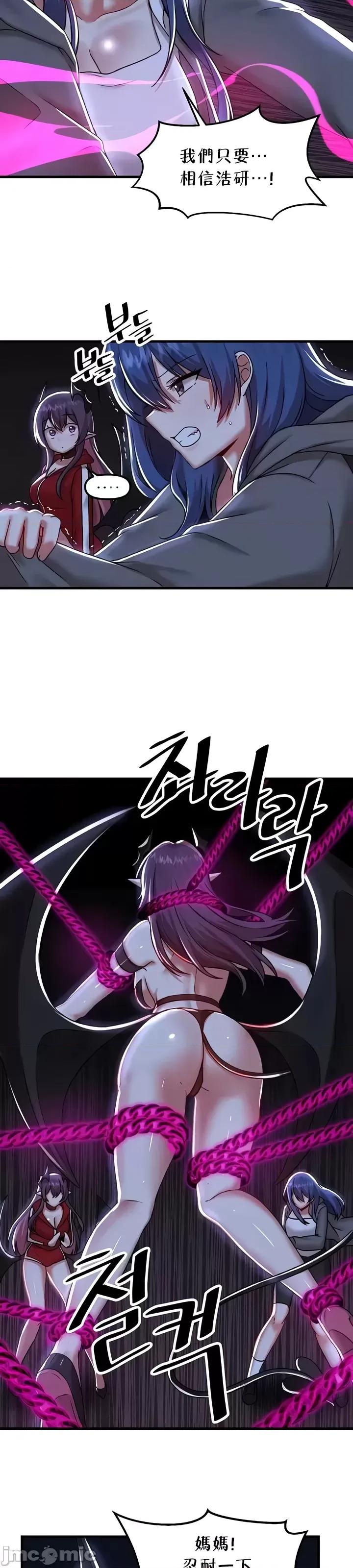 H校园不登出 H校园不登出98 第28页